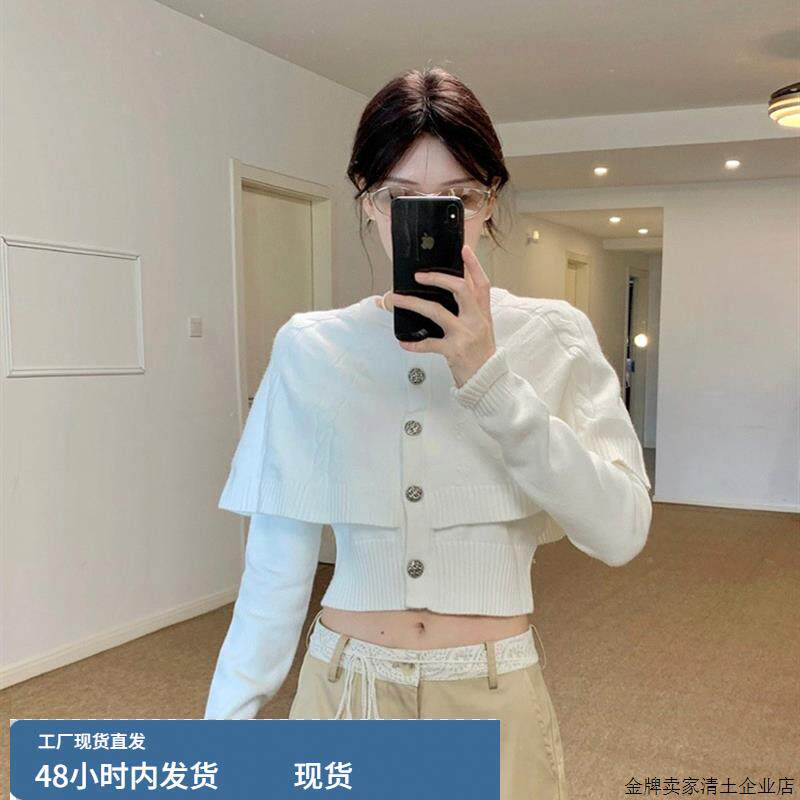 高级感气质名媛高端斗篷披肩上衣女秋冬季法式覆古针织衫毛衣外套