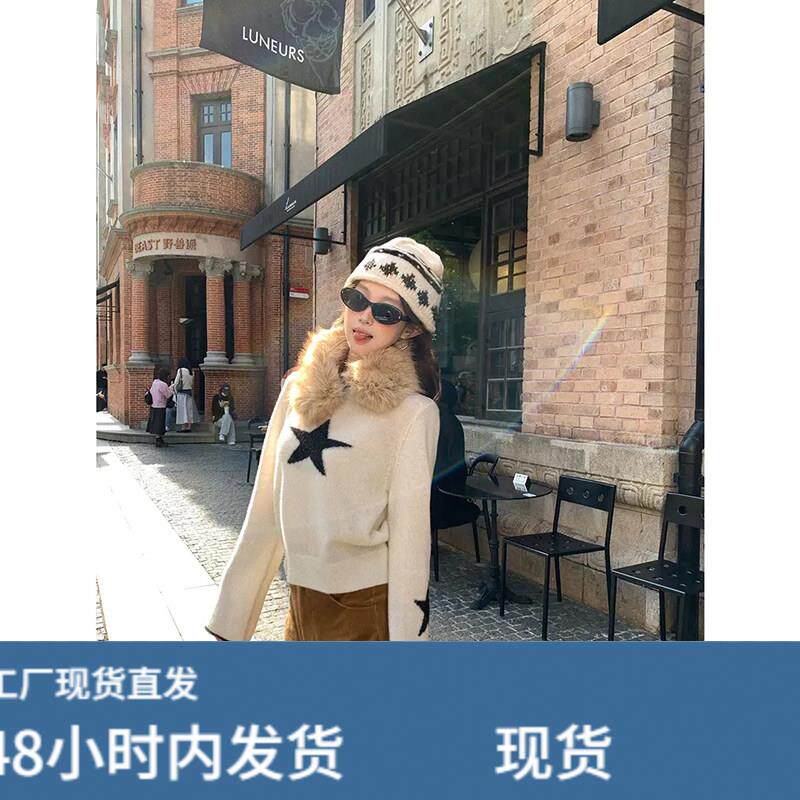 轻奢设计感星星提花亮丝毛衣女款2025新款冬季减龄长袖针织衫上衣