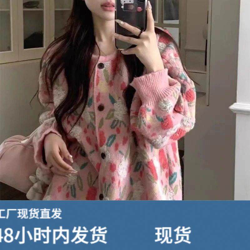 甜美风立体粉色花朵圆领毛衣外套女秋冬宽松洋气百搭长袖针织开衫,模玩/动漫/周边/娃圈三坑/桌游,Cosplay女装/cos女装,淘宝优惠券,粉丝福利购,淘宝优惠卷