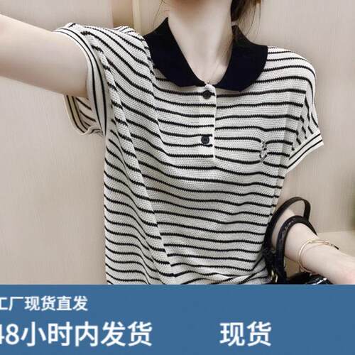 200斤可穿冰丝短袖T恤女宽松条纹大尺码百搭显瘦Polo领上衣针织领