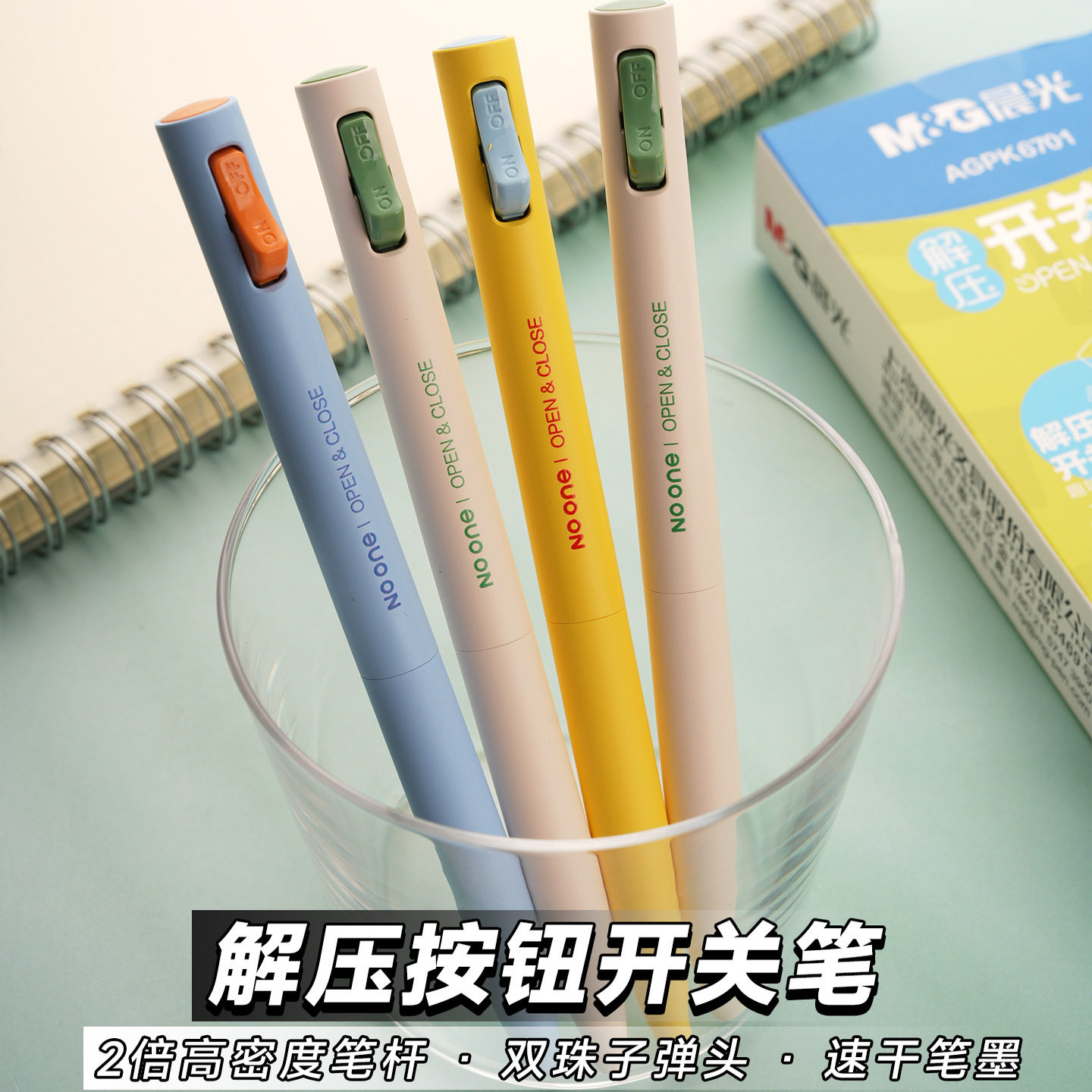 晨光解压开关中性笔0.5mm双珠子弹头创意2倍高密度低重心速干黑色刷题黑笔高颜值简约ins风白领办公签字笔