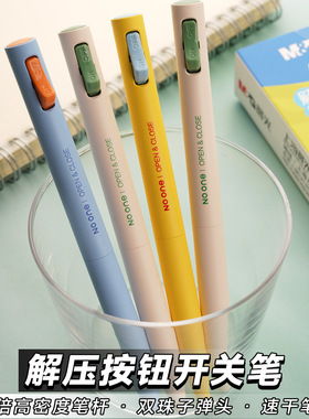 晨光解压开关中性笔0.5mm双珠子弹头创意2倍高密度低重心速干黑色刷题黑笔高颜值简约ins风白领办公签字笔