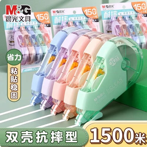 晨光巨省力静音结构修正带30M大内圈增顺滑顺滑到底学生用修改带改正带改错带涂改带ACT59808