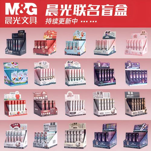 晨光限定囡茜中性笔林深不知处盲盒笔Nanci联名按动水性笔ins日系小狐仙学生用超萌可爱创意高颜值文具用品