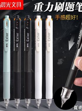 晨光特别好写系列重力黑科技按动笔秒干0.5黑色ST笔头按动笔学生用速干刷题笔考试办公商务高颜值重力刷题笔