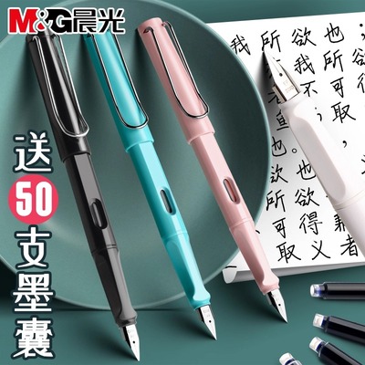 晨光钢笔学生专用小学生三年级儿童练字书法钢笔墨囊可替换矫正姿可擦纯蓝黑墨囊钢笔初学者四年级男女孩正品