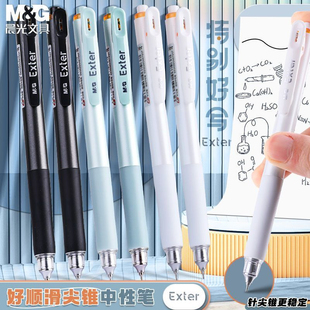 晨光低重心按动笔特别好写速干笔ins日系高颜值学生考试刷题笔