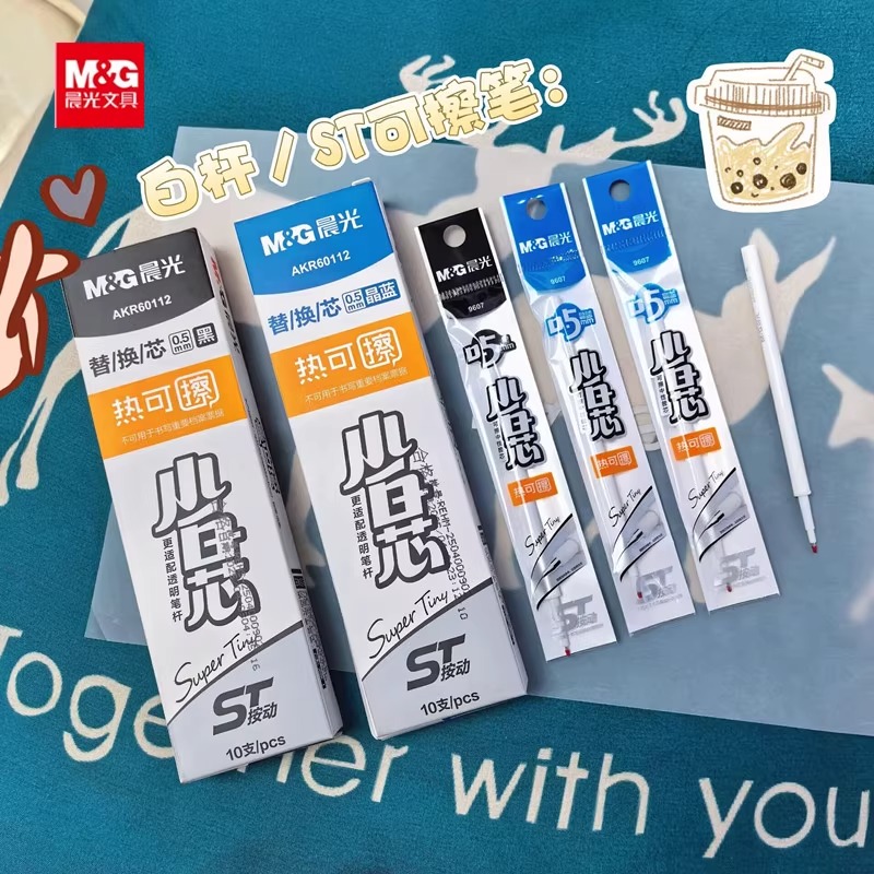 晨光 小白芯 热可擦按动笔芯细尖锥0.5黑蓝晶蓝墨蓝ST头10支每盒小学生低年级魔力擦中性笔替换芯9607文具