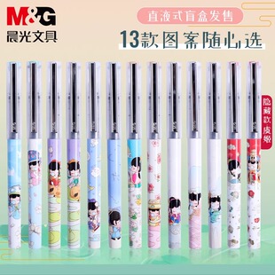 晨光Nanci与子成说系列中性笔学生用0.5mm全针管速干黑色水笔可爱少女心直液式走珠笔ins风高颜值签字笔59404