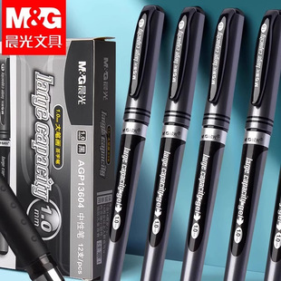 晨光加粗中性笔1.0mm黑色签字笔子弹头大容量0.7大笔画水笔碳素笔练字笔书法硬笔粗笔头杆商务办公文具圆珠笔