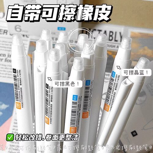 晨光按动可擦笔可擦中性笔小学生专用三年级黑色晶蓝ST笔头热敏可擦笔男孩磨易摩易摩擦魔力擦笔笔芯替换芯