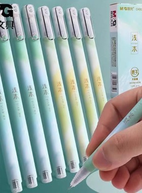 晨光浅末中性笔5110韩国创意小清新ins风可爱0.5拔盖全针管学生用黑色书写水笔芯C4002签字笔超萌少女心文具