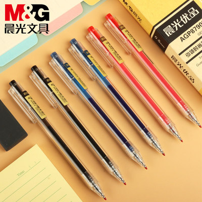 晨光优品中性笔学生用水笔AGP87902按动中性笔0.5 透明笔杆签字笔文具用品简约无印风碳素黑红蓝色笔芯水性笔