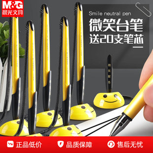 晨光台笔银行柜台笔固定签字笔桌面前台服务笔座带线圆珠笔带绳子办公商务中性笔碳素黑色吸在桌子上粘住的笔