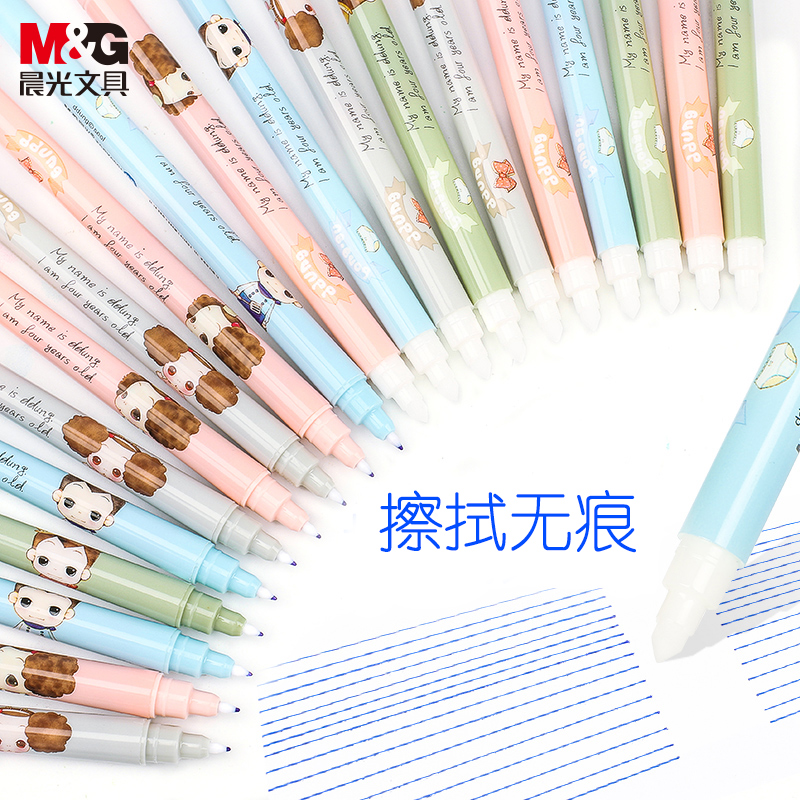 晨光出品 可擦复写笔