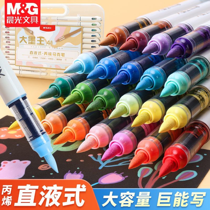 晨光大墨王软头直液式丙烯马克笔美术专用可叠色可水洗儿童马克笔图片