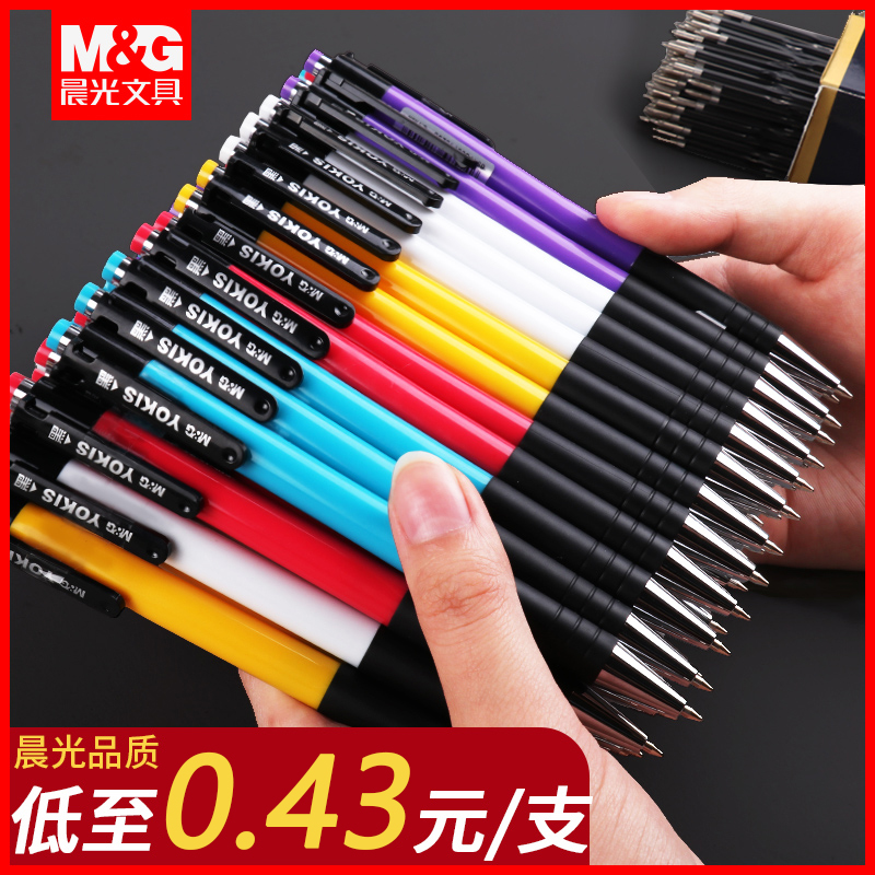 晨光圆珠笔按压式0.7m蓝色按动式学生专用老式子弹头多色油笔黑色笔芯原子笔红色批发商务办公用品
