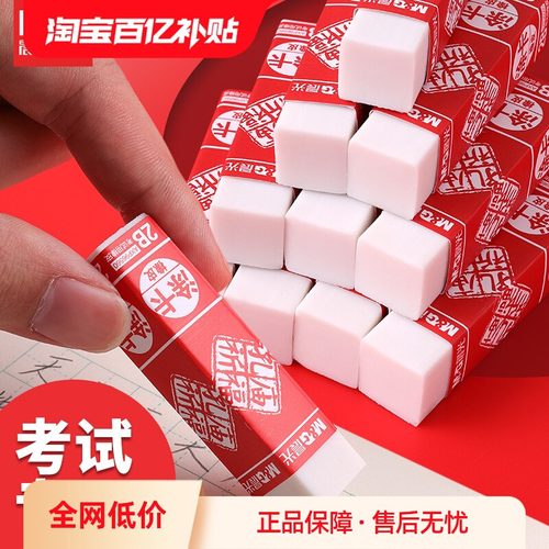 晨光橡皮擦考试专用2B涂卡橡皮擦 儿童小学生专用 绘图橡皮擦不易留痕少屑 橡皮学生文具用品易清理