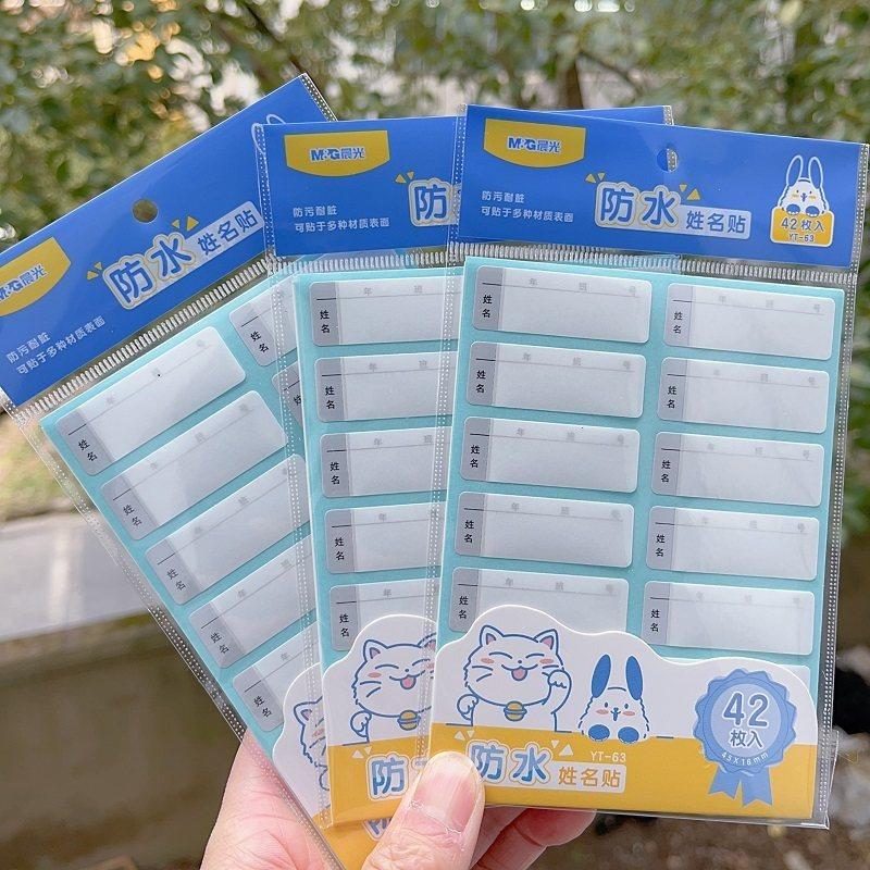 晨光文具 防水姓名贴班级自粘手写防撕便利贴标签贴纸儿童小学生宝宝贴纸不干胶保温杯书本可粘贴记号标签纸,文具电教/文化用品/商务用品,贴纸/立体贴纸,淘宝优惠券,粉丝福利购,淘宝优惠卷