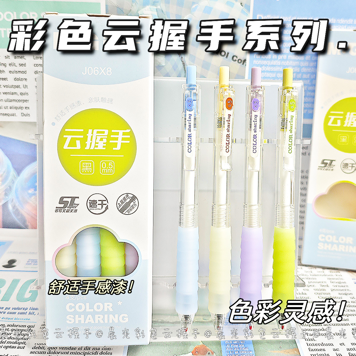 晨光舒适云握手软胶学霸刷题专用