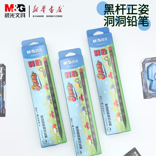 晨光8号赛道黑杆正姿洞洞铅笔HB黑度适中铅芯细腻优质木材三角笔杆十只装高端学习笔握感舒适【AWP307L3】