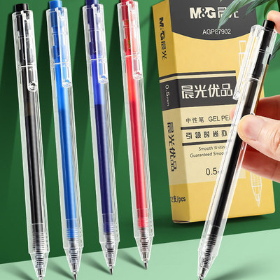 晨光优品中性笔AGP87902学生用按动中性笔0.5 磨砂杆签字笔文具用品韩国可爱创意简约碳素黑红蓝色笔芯水性笔