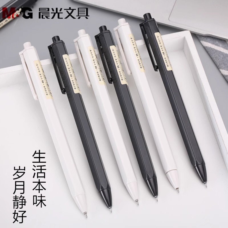 晨光本味系列按动中性笔AGP83007按压式0.35黑笔日系碳素笔刷题小众全针管简约ins高颜值黑笔按压水笔签字笔