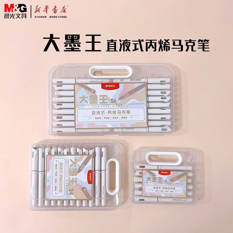晨光大墨王直液式丙烯马克笔12/24/36色盒装弹性软头单头圆杆涂鸦绘画学生喜爱出墨顺畅流利可观看笔芯墨量,文具电教/文化用品/商务用品,马克笔,淘宝优惠券,粉丝福利购,淘宝优惠卷