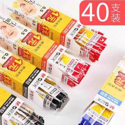 晨光中性笔笔芯0.5mm黑色半针管