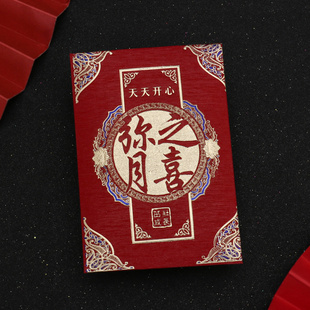 宝宝出生满月红包弥月之喜利是小孩子生日喜宴小号中号百元红包袋