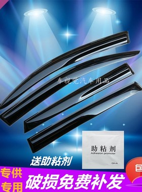 晴雨挡森雅R7M80S80夏利N37101N5N7威志两厢三厢威志V5雨眉雨搭