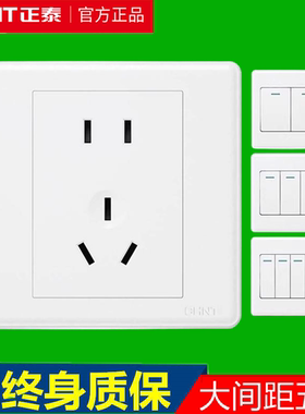 1273正泰墙壁开关插座面板86型家用暗装16A空调插五孔10A电源插座