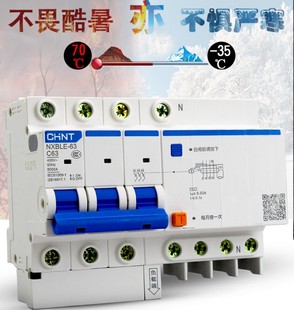 40A 32A 63A漏保380V 16A 正泰家用三相四线漏电断路器NXBLE