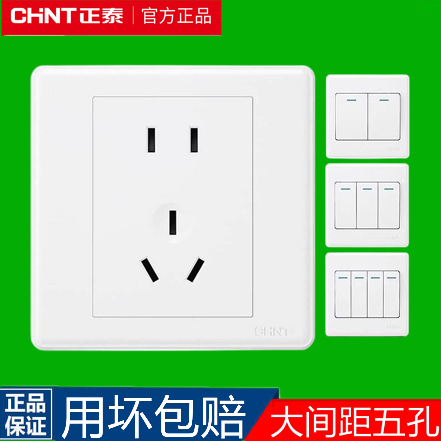 1273正泰墙壁开关插座面板86型家用暗装16A空调插五孔10A电源插座