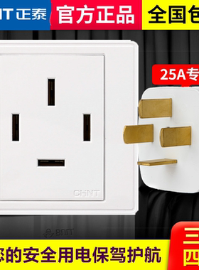 正泰工业插头三相四线16A25A大功率380V440V电源插头三项空调插座