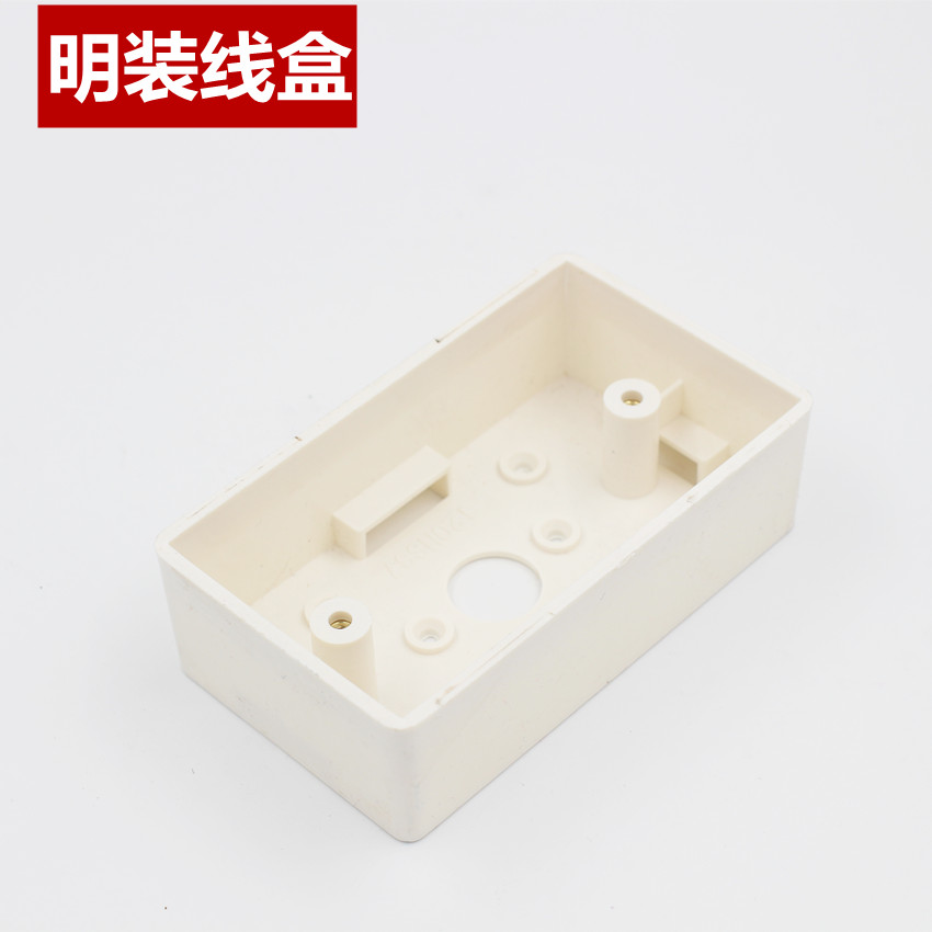 四通小号塑胶120*60明装接线盒