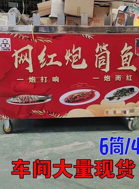 网红炮筒鱼不锈钢铁板烧煤气滚筒鱼摆摊创业设备网红滚筒鱼烤鱼炉