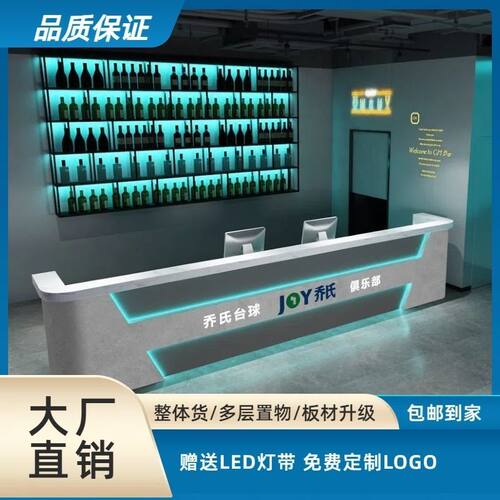 工业风台球厅收银台酒转