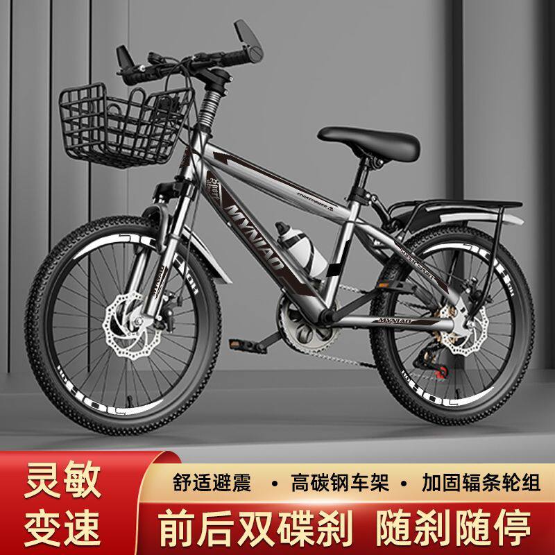 儿童山地车成人自行车赛车男女式中小学生单车18寸20寸22寸24寸26