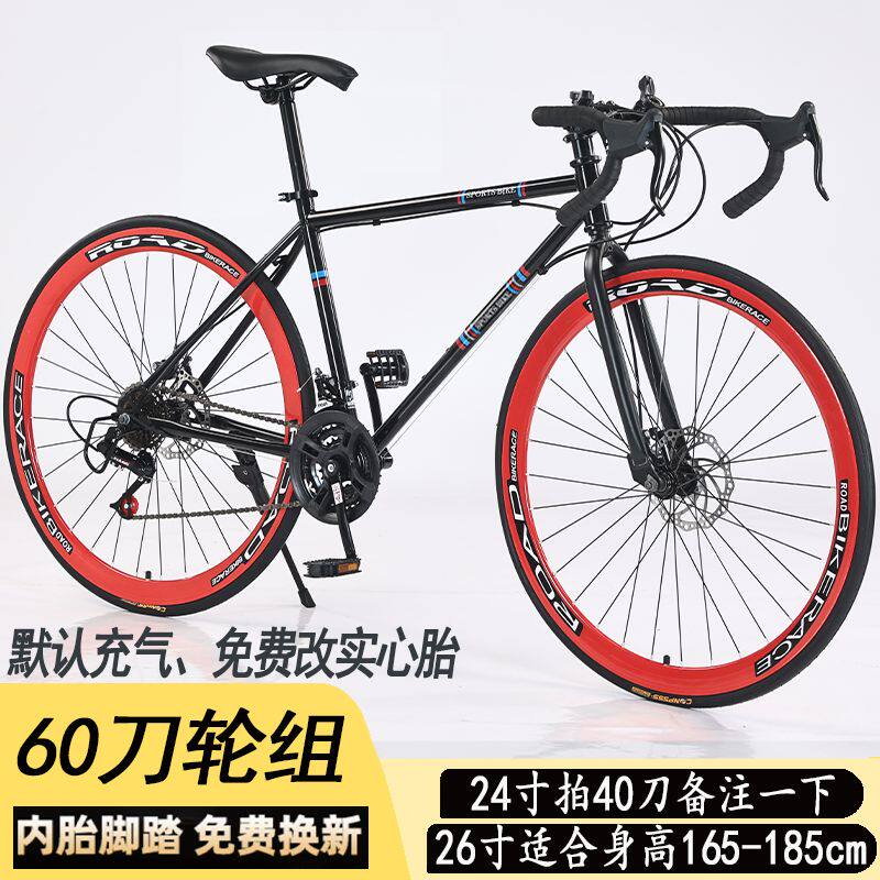 变速死飞自行车成人男女学生款网红单车公路赛车高颜值活飞双碟刹