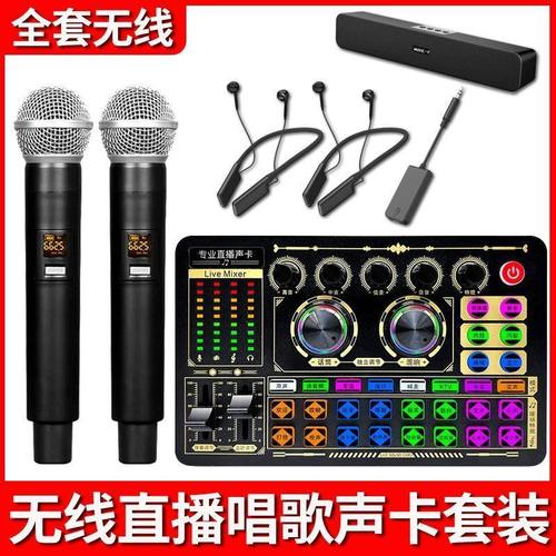 F996手机直播声卡话筒无