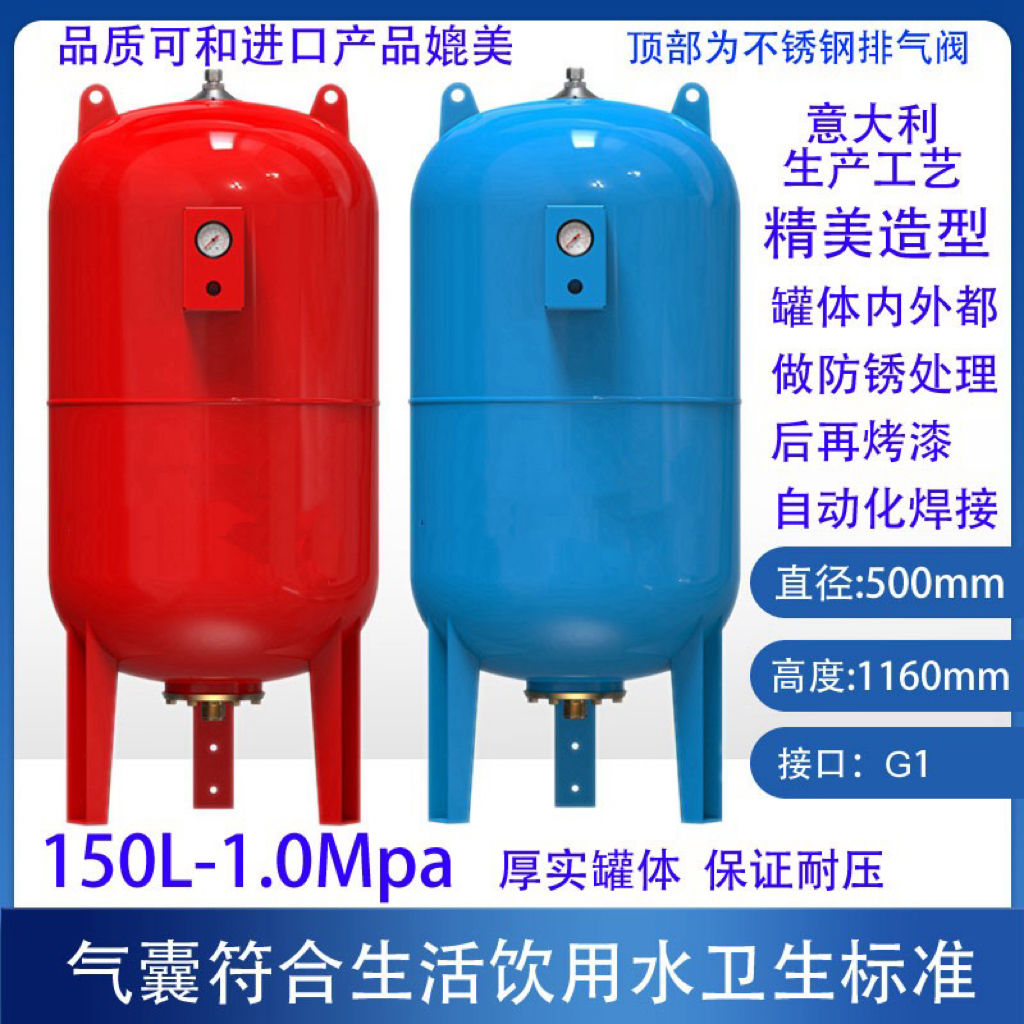 膨胀罐压力罐100L1523气