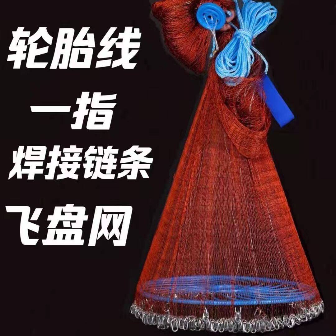 【撒网飞盘式】鱼网焊接铁链手抛网易抛网抛网捕鱼神器渔网小网眼