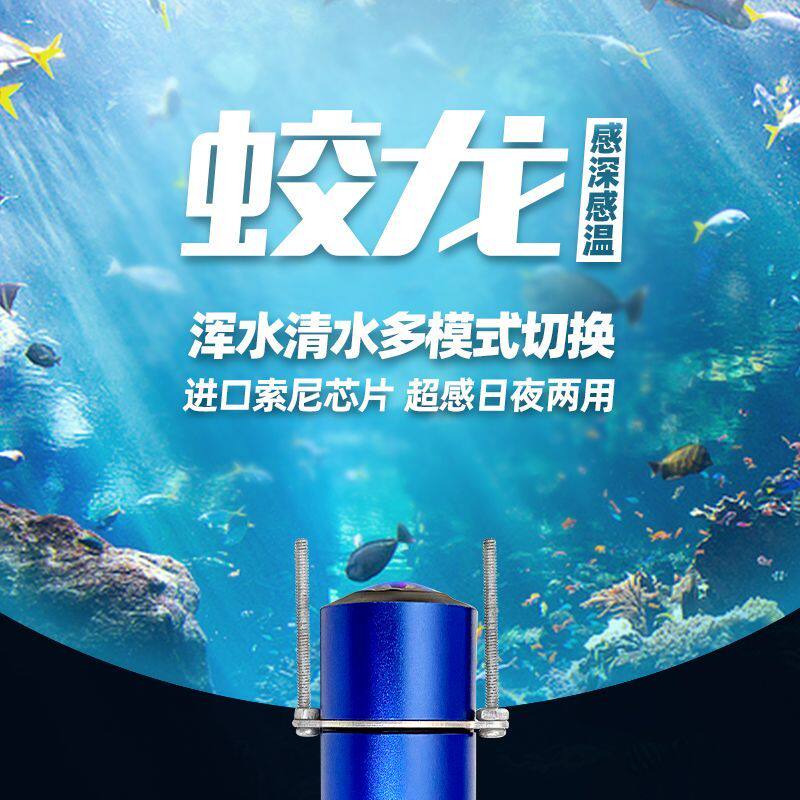可视锚鱼竿大力马浑水夜视整套感温感深水下夜视轻量化锚杆全套