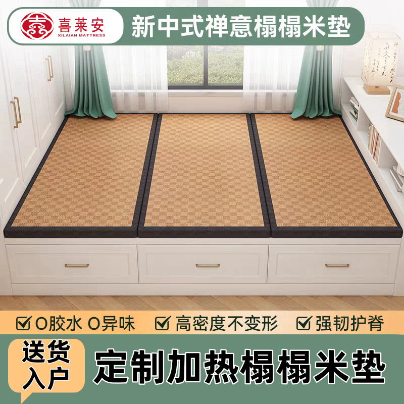 榻榻米床垫地垫石墨烯电热炕板土炕床用黄麻椰棕加热垫