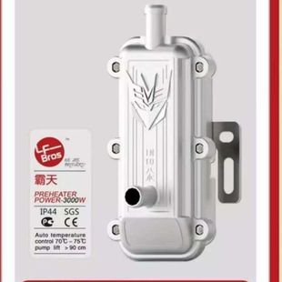 龙飞兄弟汽车预热器防干烧暖风机水箱预热发动机防冻液加热器包邮