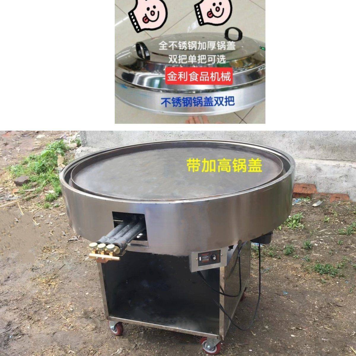 商用锅贴旋转烙煎包煎饺炉大饼子玉米饼锅大饼锅转转锅米粑煎饼锅
