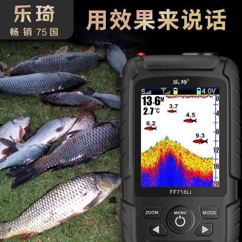 乐琦野钓无线声纳探鱼器路亚钓鱼神器鱼探仪水下声纳探测器找鱼器