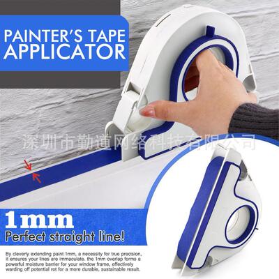 Painter Masking Tape Applicator 装修美缝打胶辅助手动贴纸机