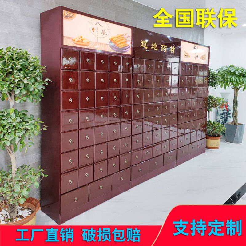 实木烤漆中药柜经济型大